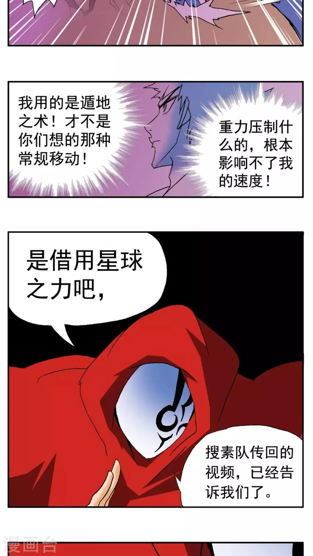 第185话 第11页