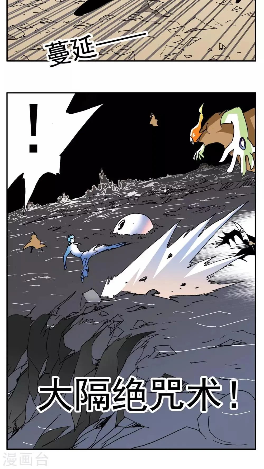 第185话 第13页
