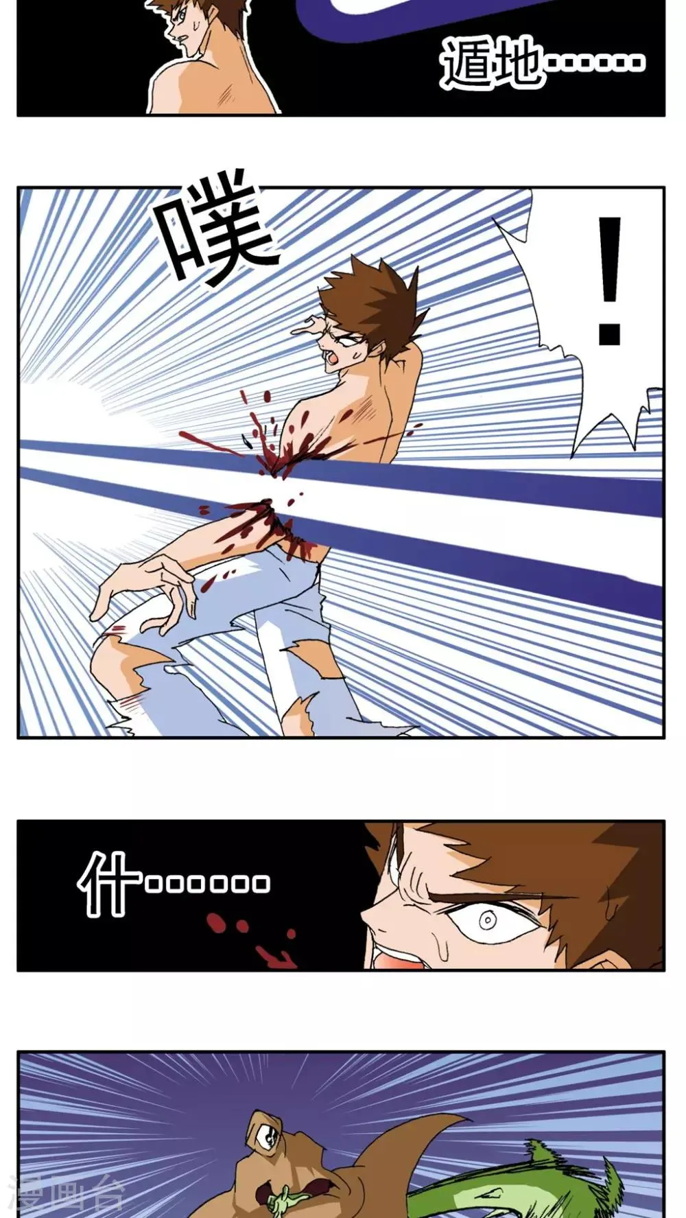 第185话 第15页
