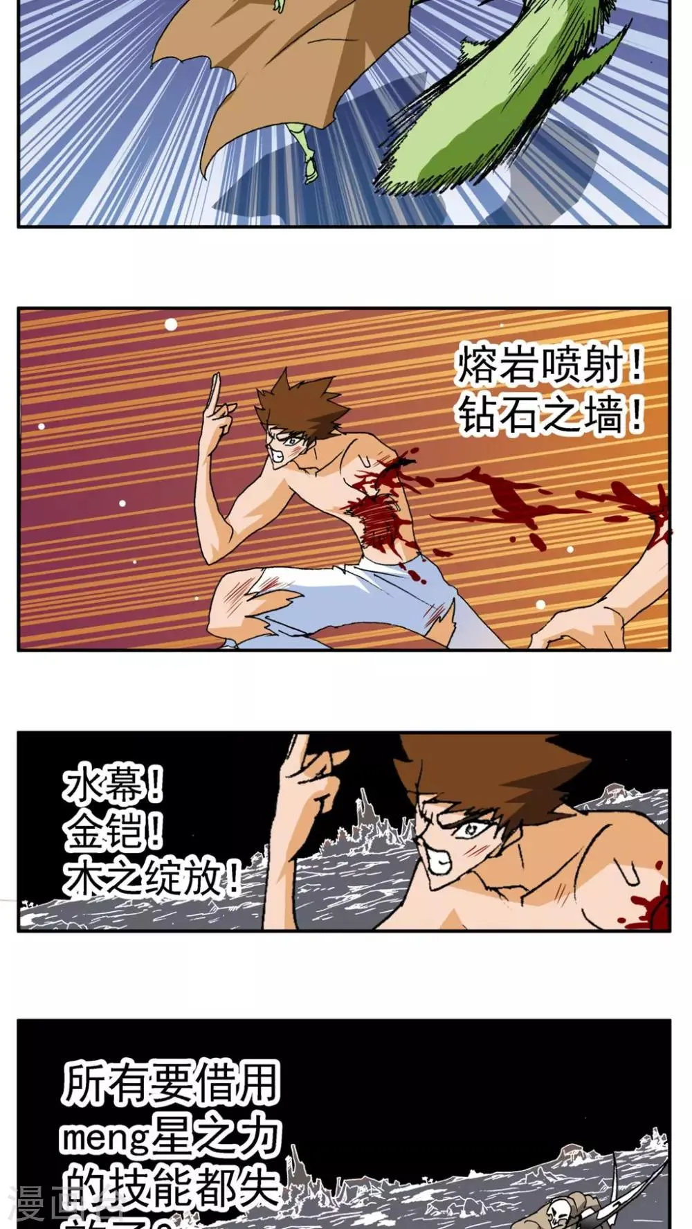 第185话 第16页
