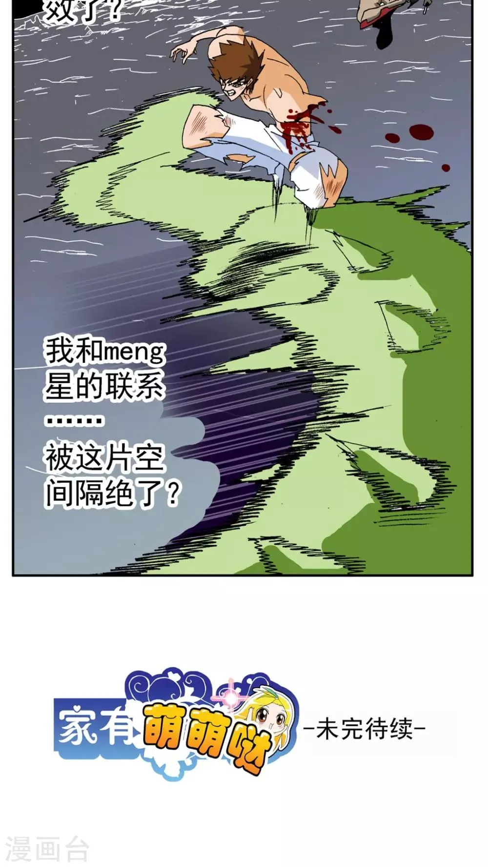 第185话 第17页