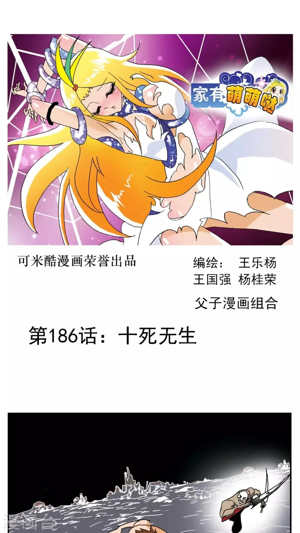 第186话 第1页