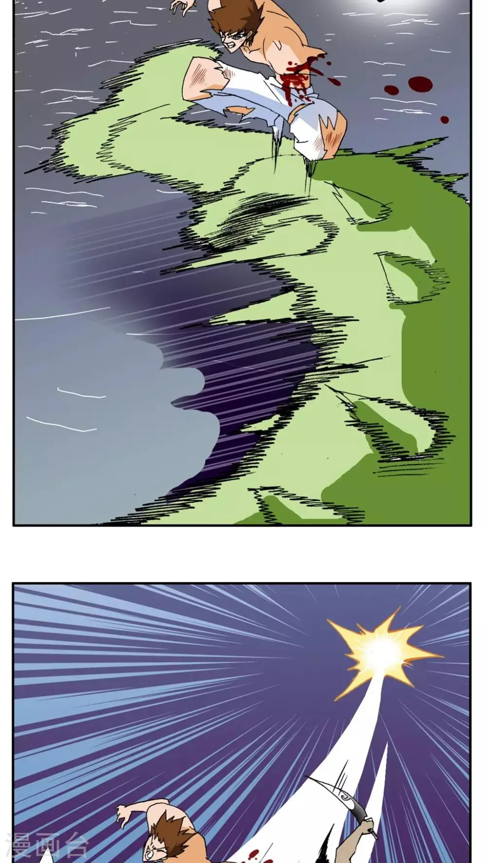 第186话 第2页