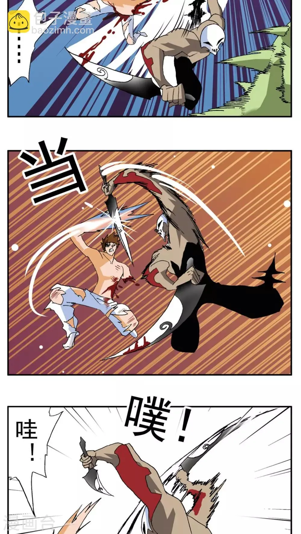 第186话 第3页