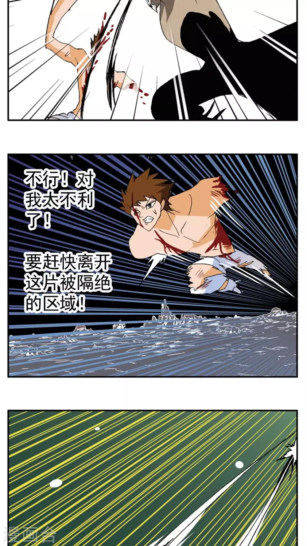 第186话 第4页
