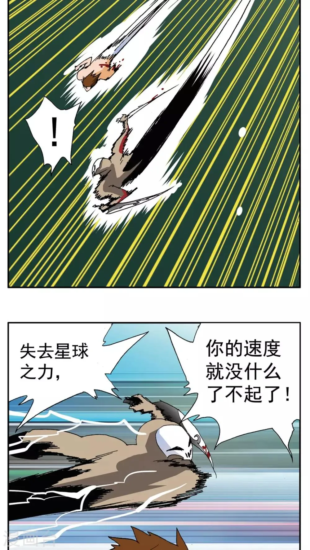 第186话 第5页