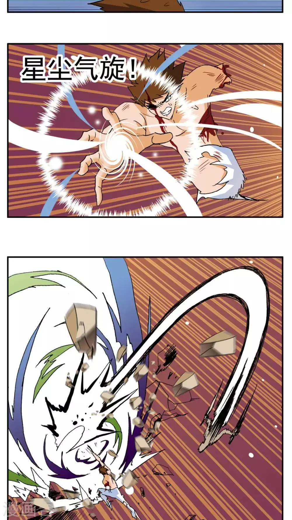 第186话 第6页