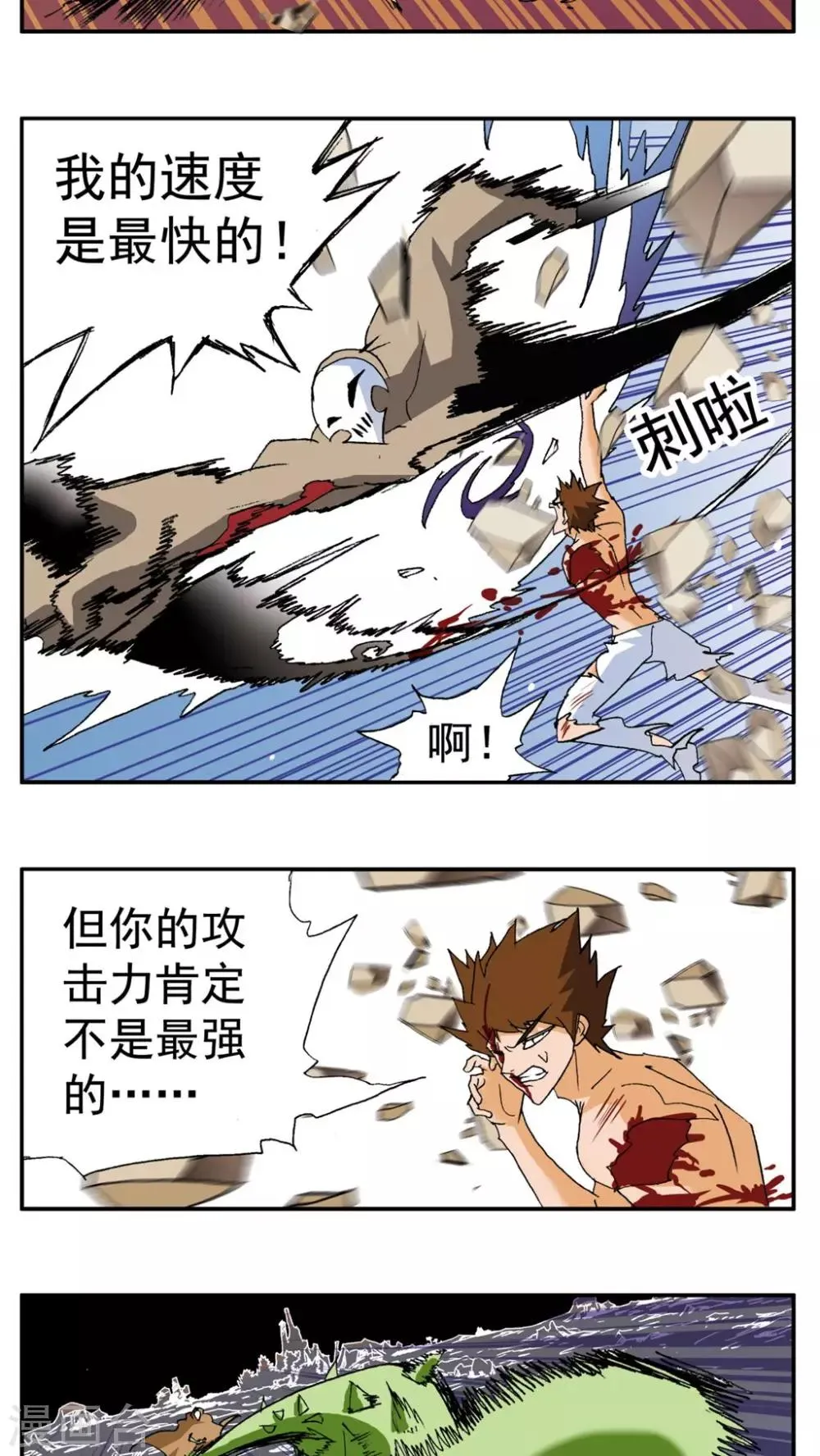 第186话 第7页