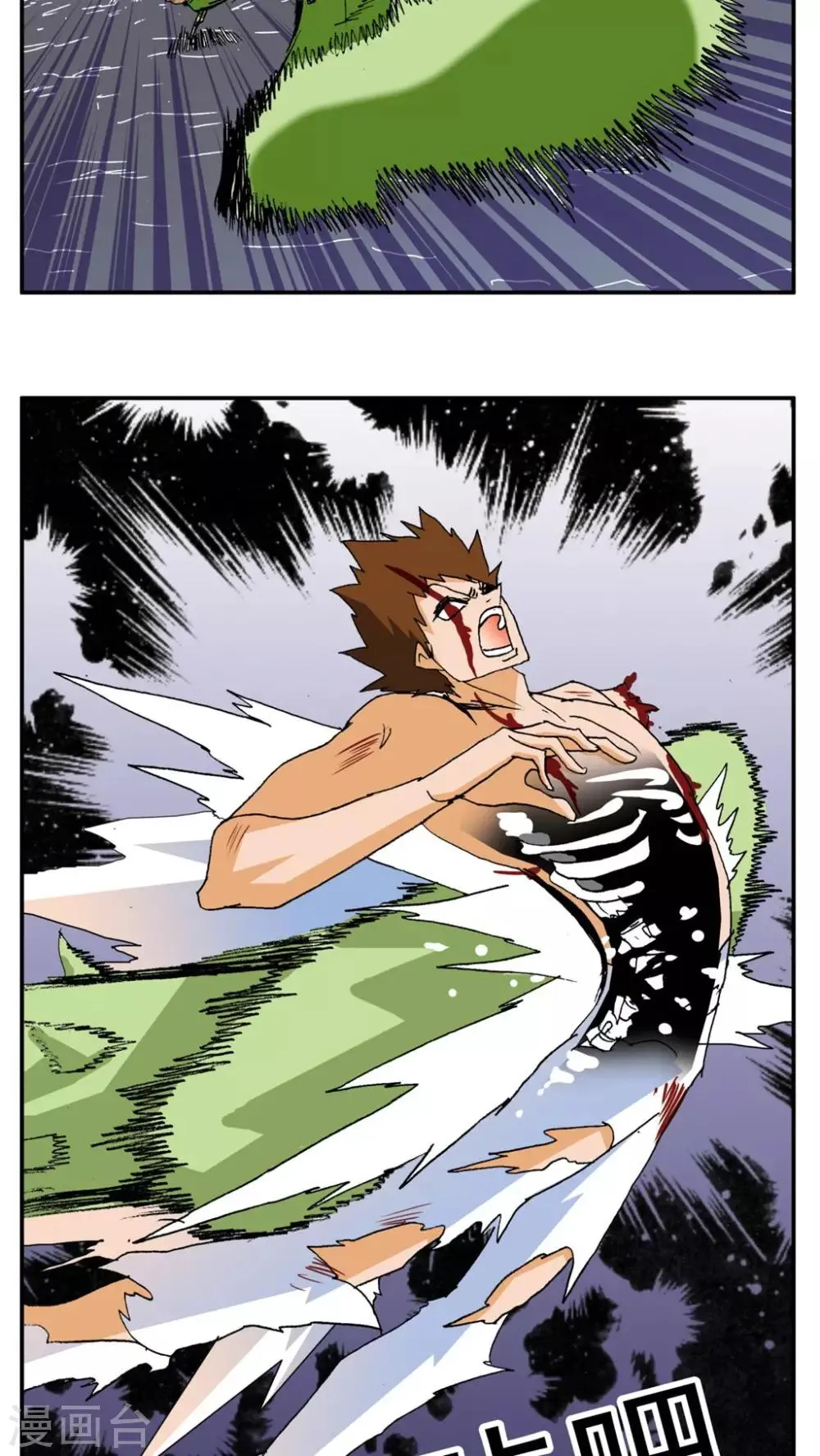 第186话 第8页