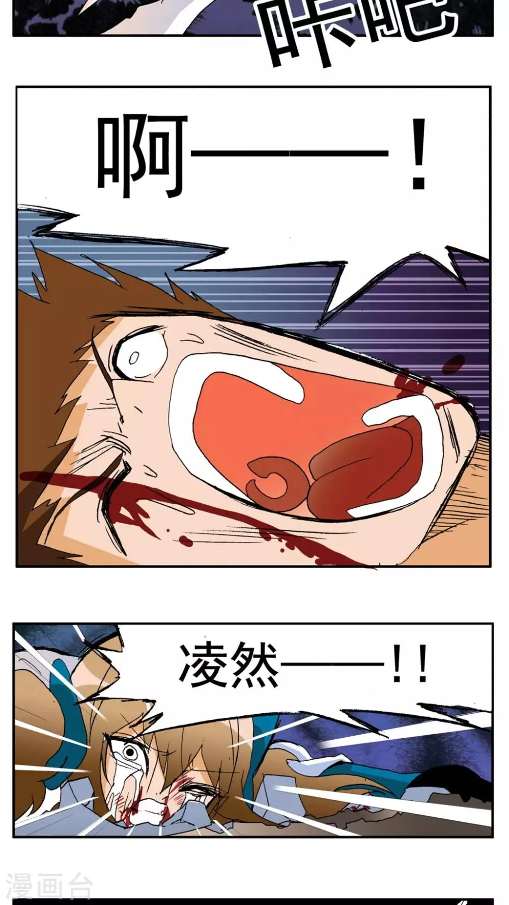 第186话 第9页