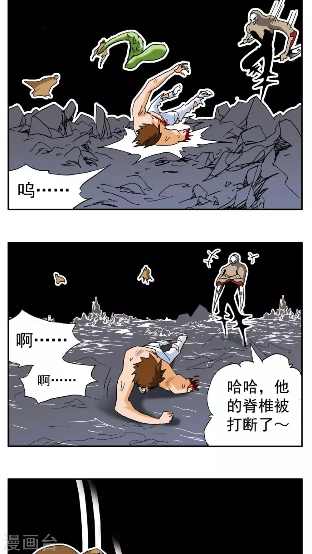 第186话 第10页