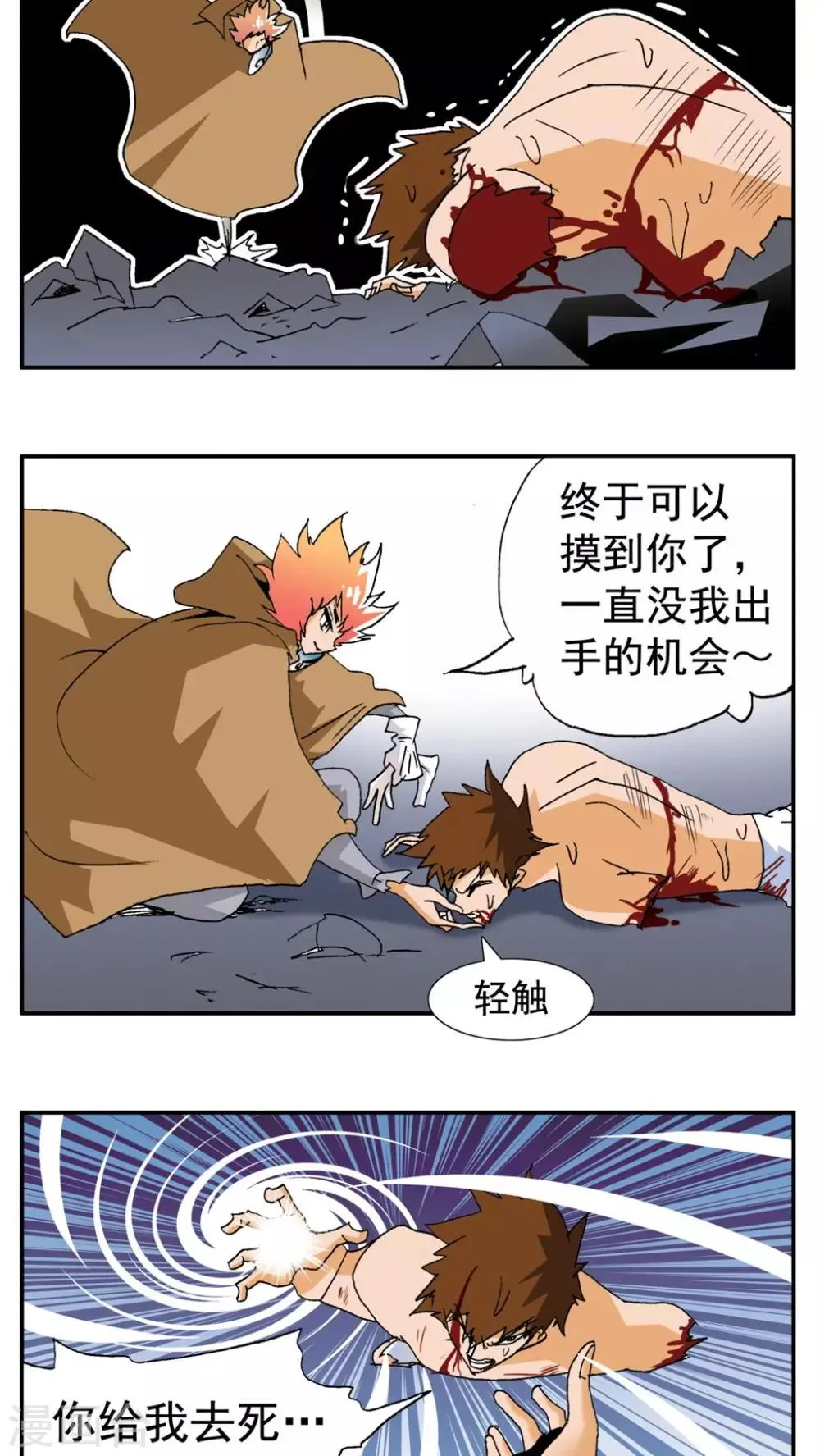 第186话 第11页
