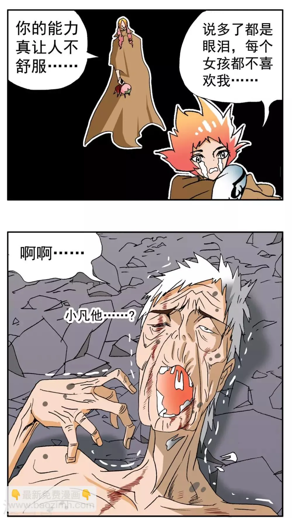 第186话 第14页