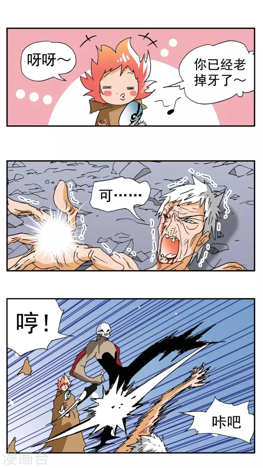 第186话 第15页