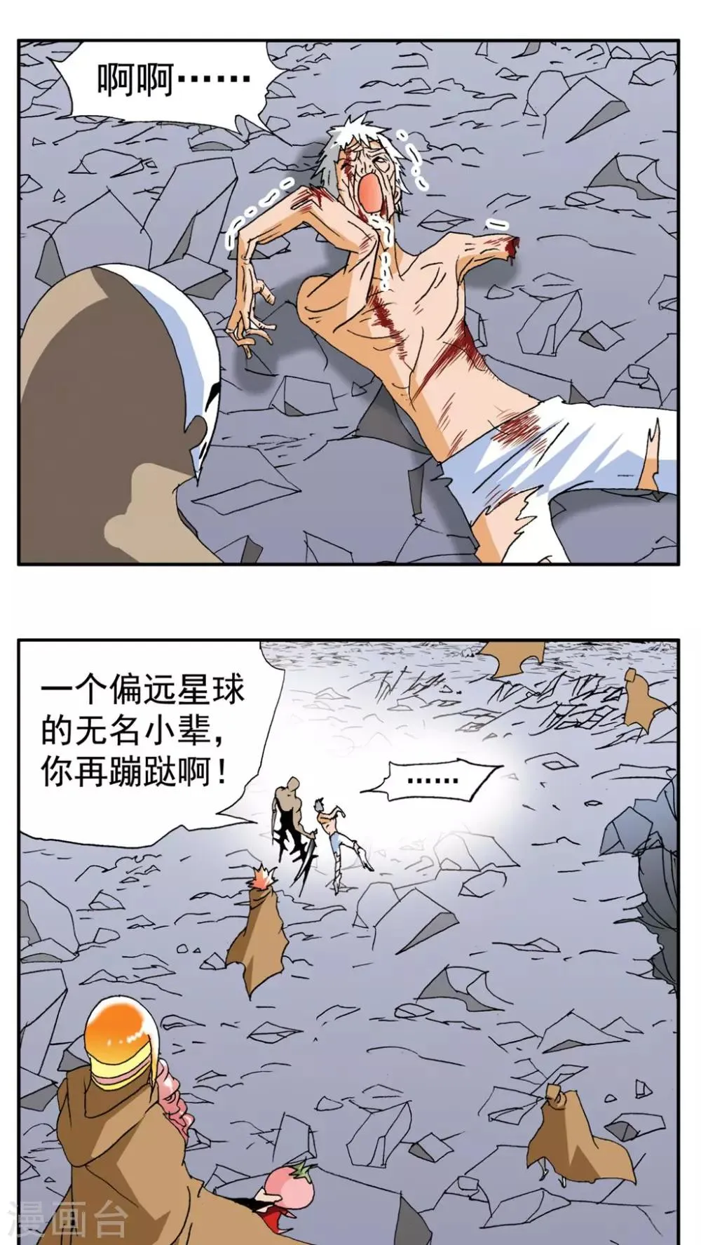 第186话 第16页