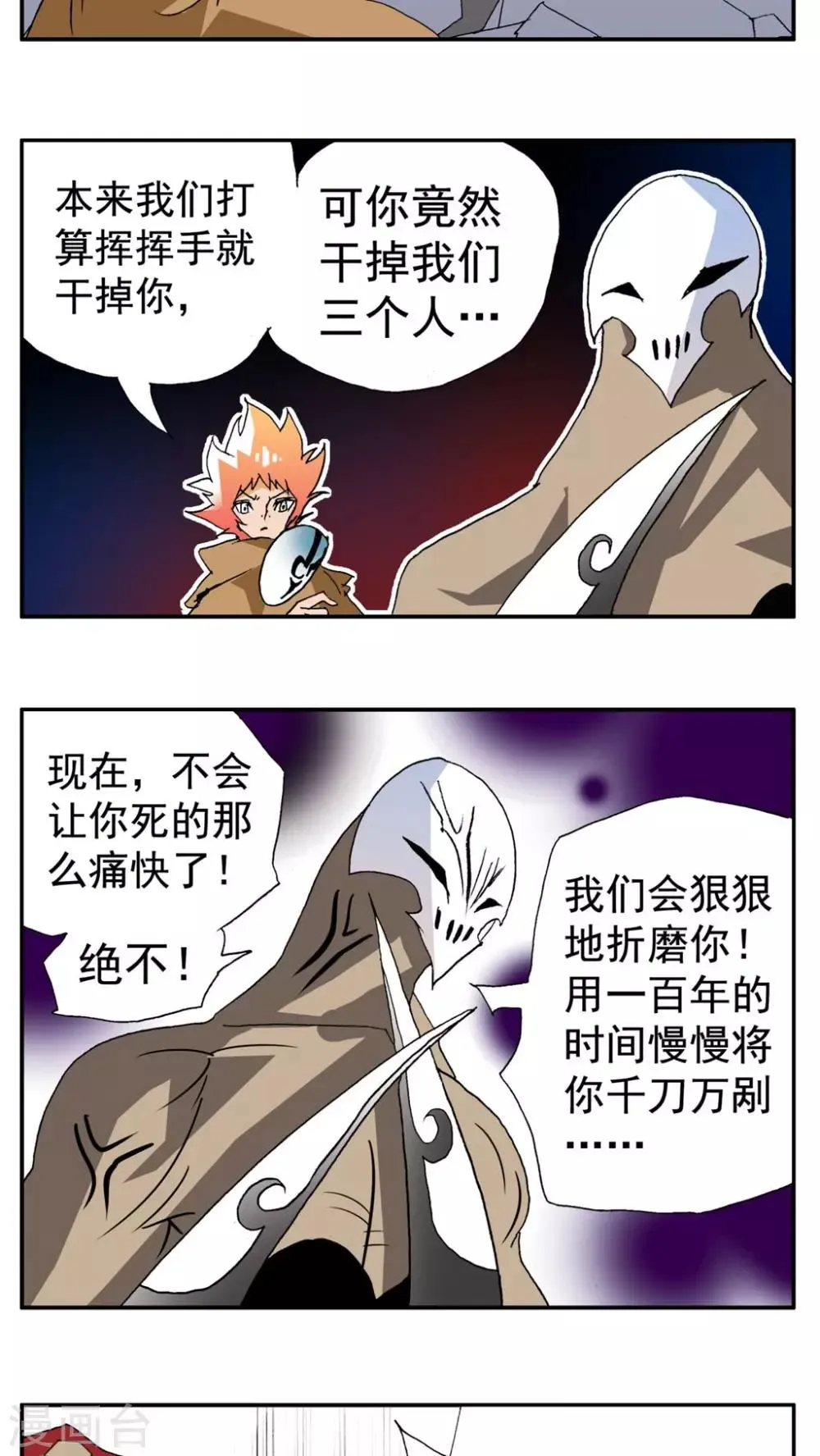 第186话 第17页