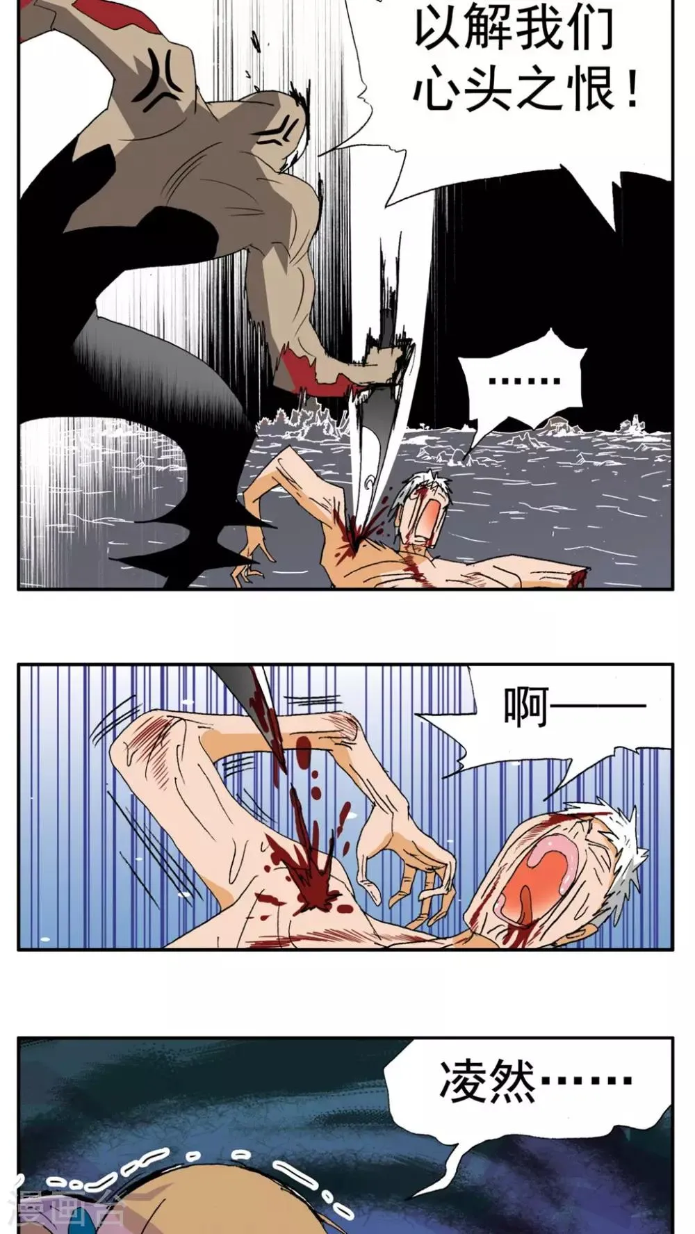 第186话 第18页