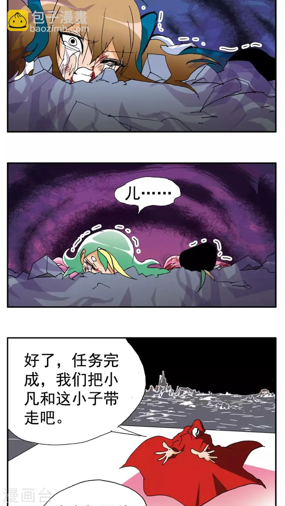 第186话 第19页