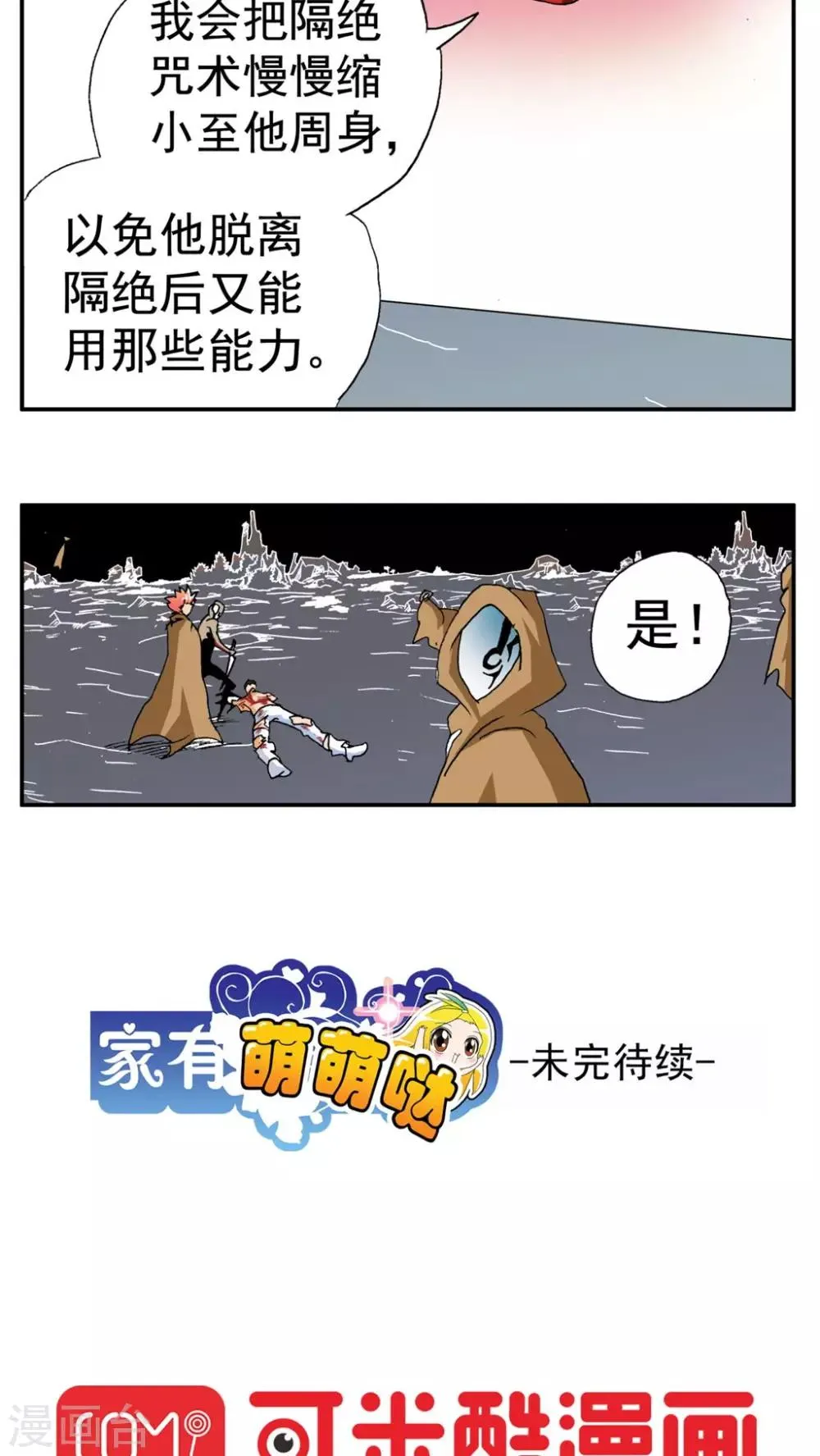 第186话 第20页