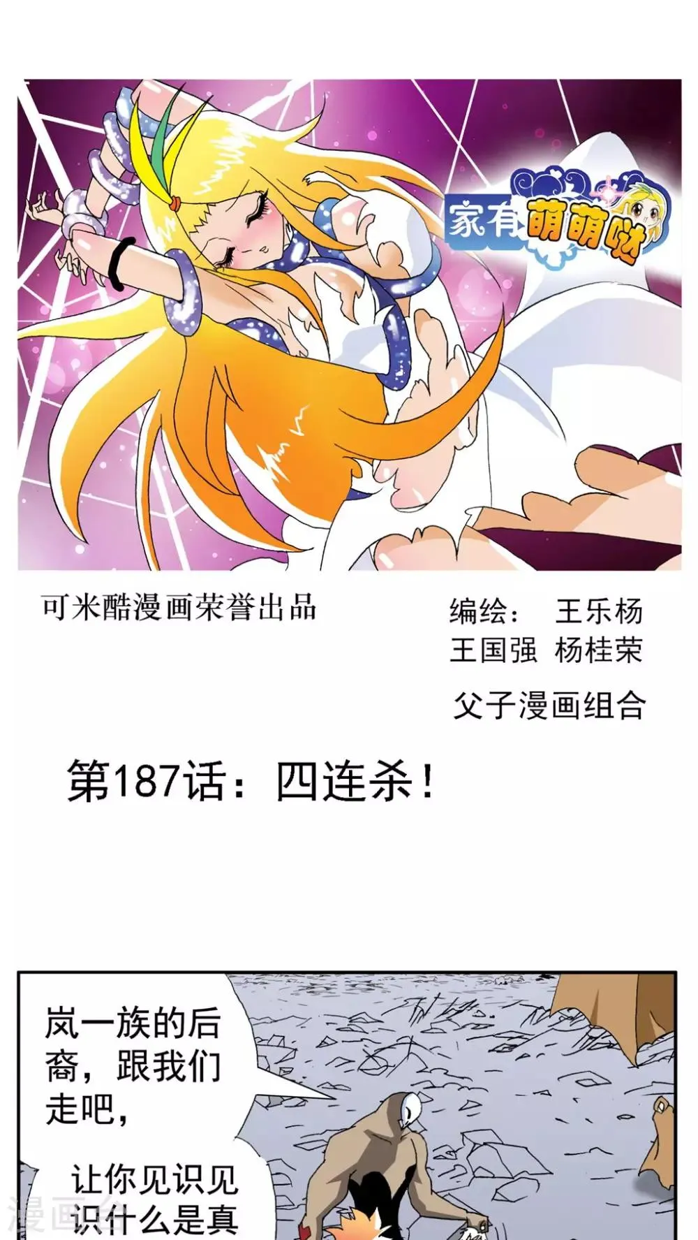 第187话 第1页