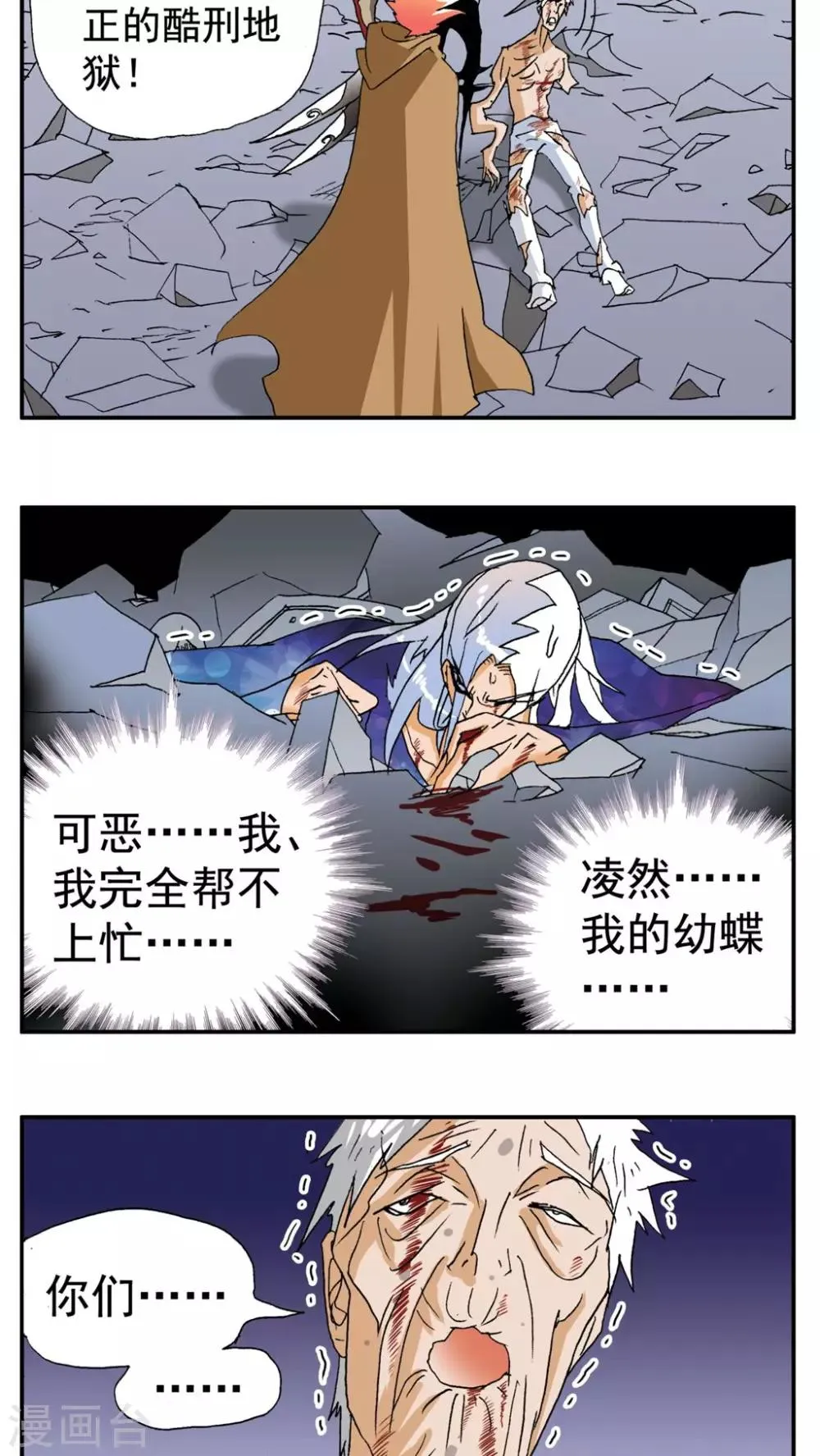 第187话 第2页