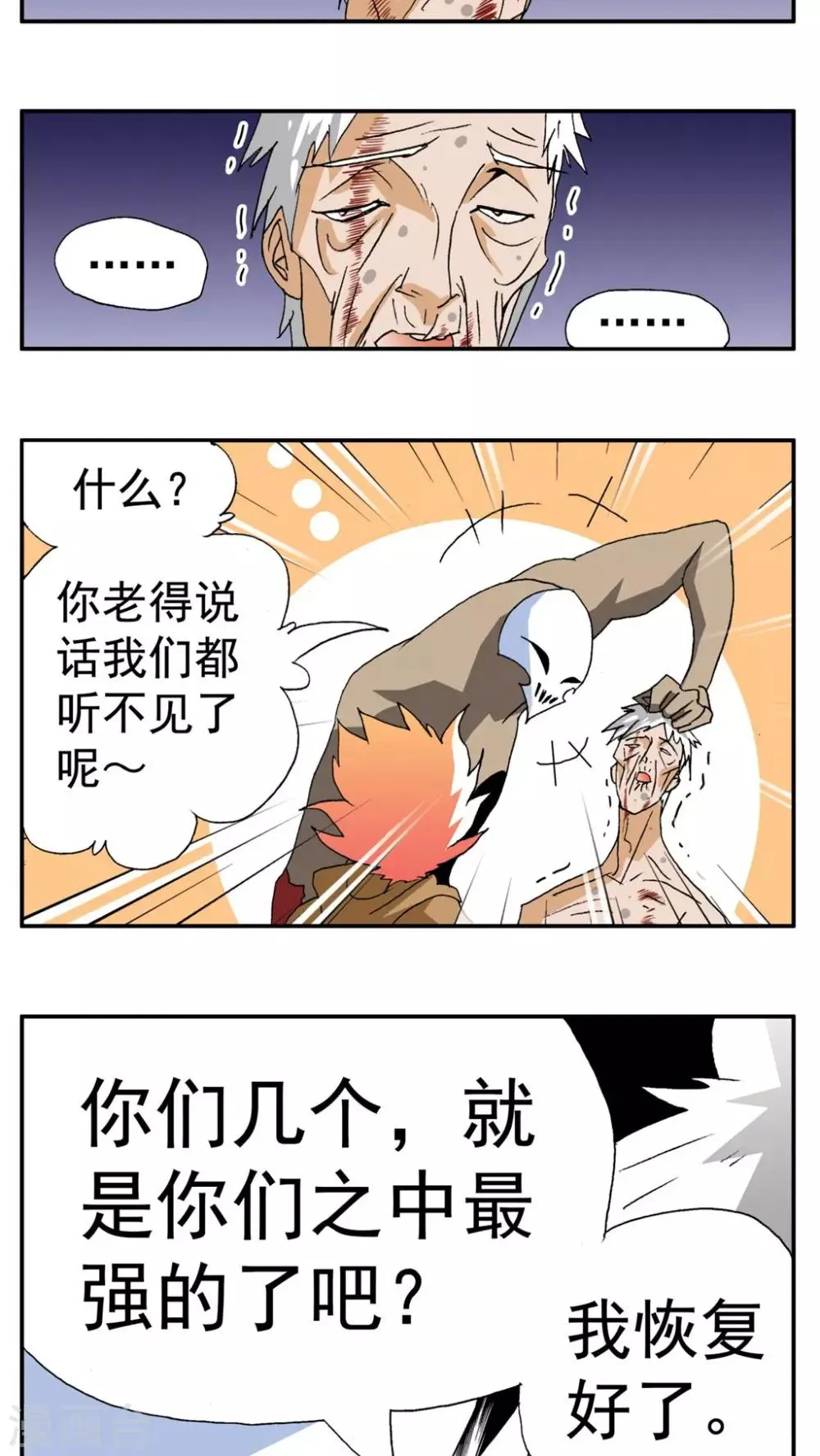 第187话 第3页