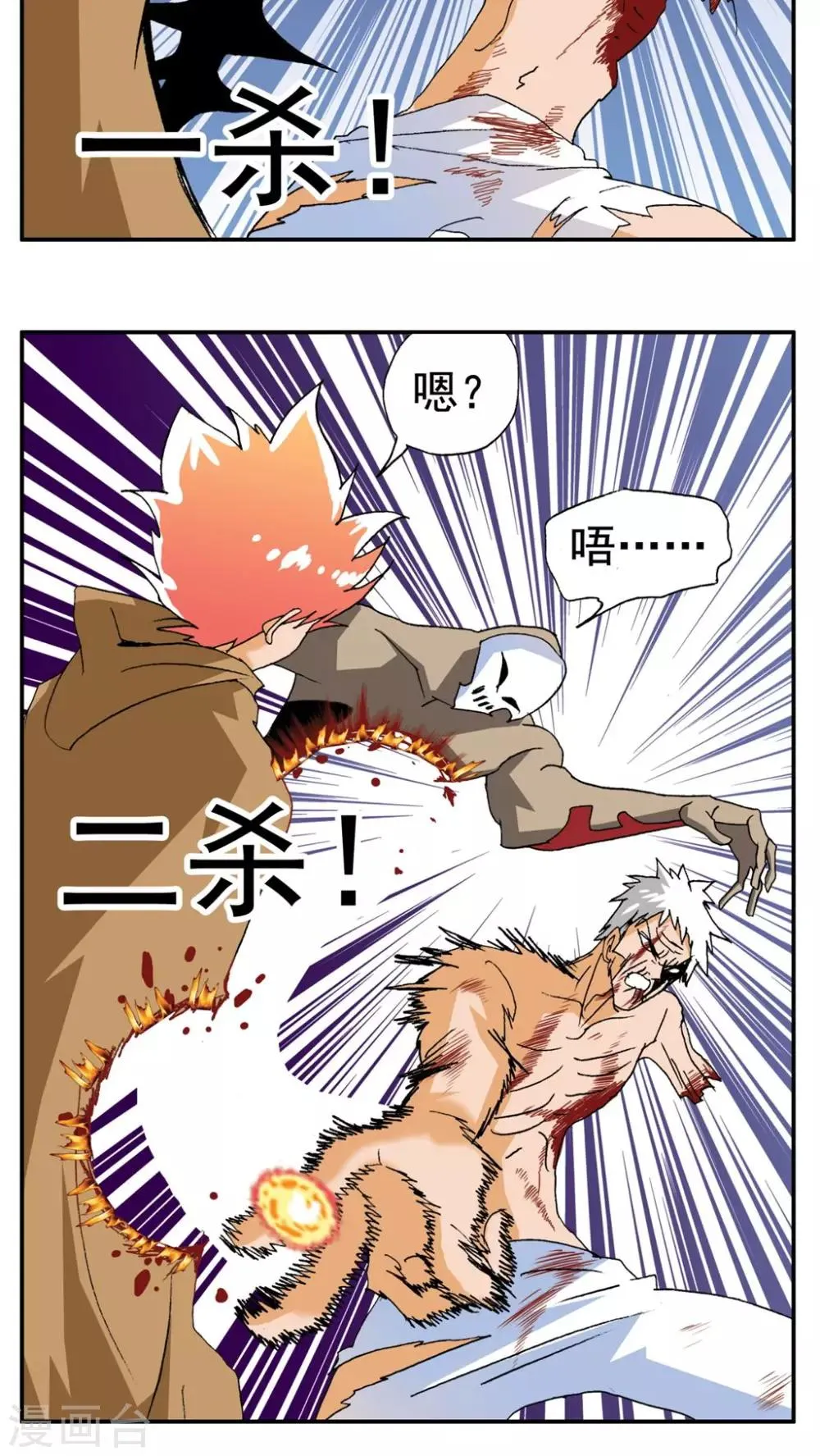 第187话 第6页