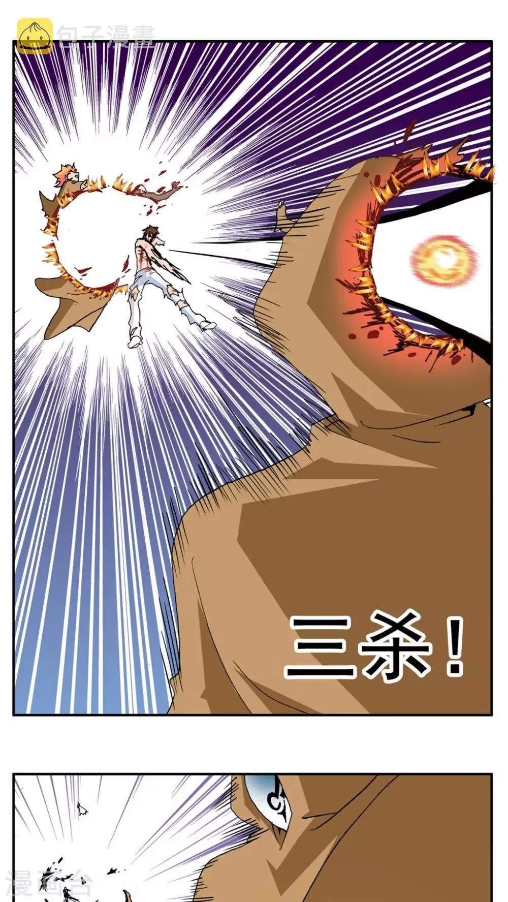 第187话 第7页