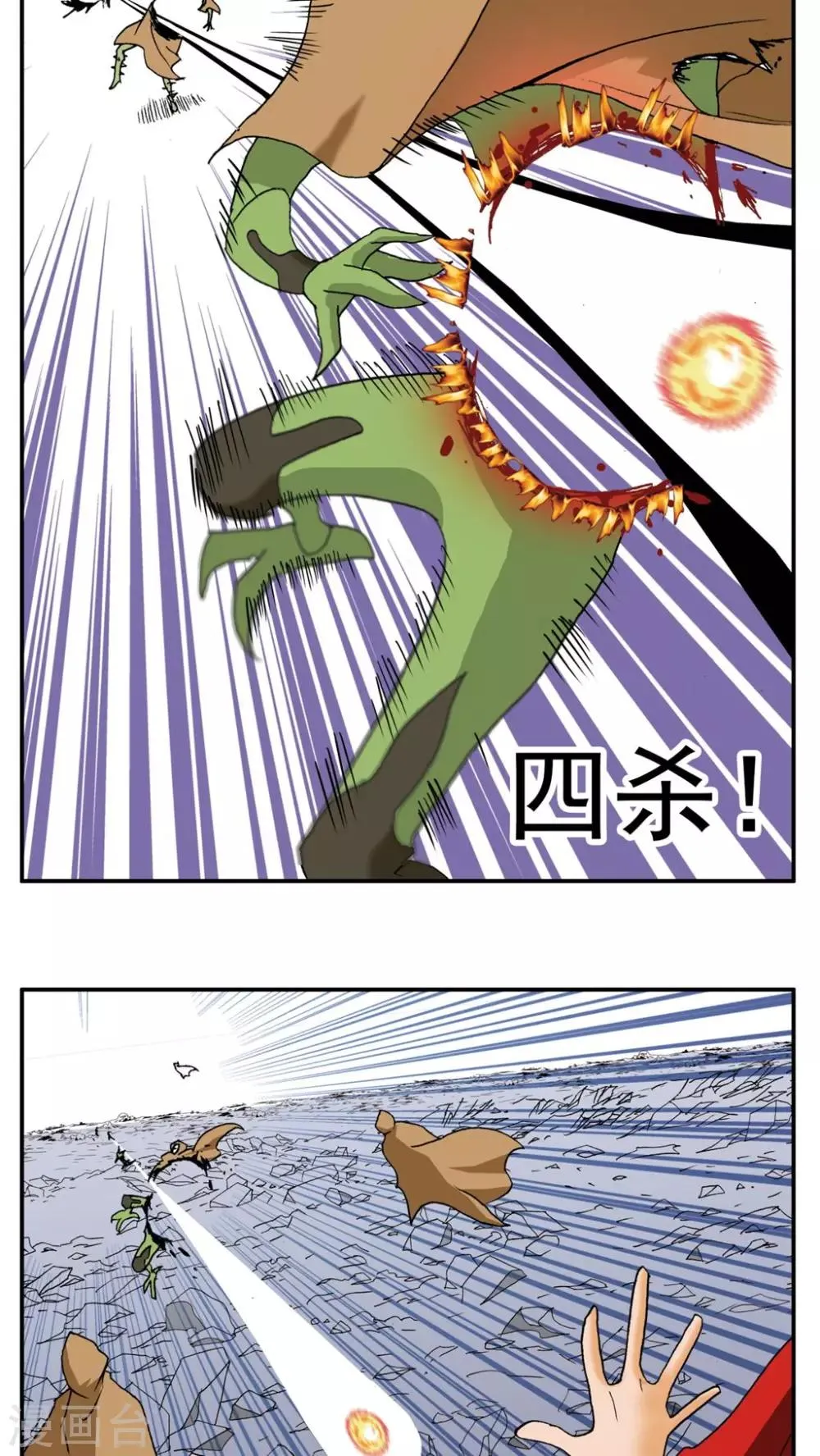 第187话 第8页