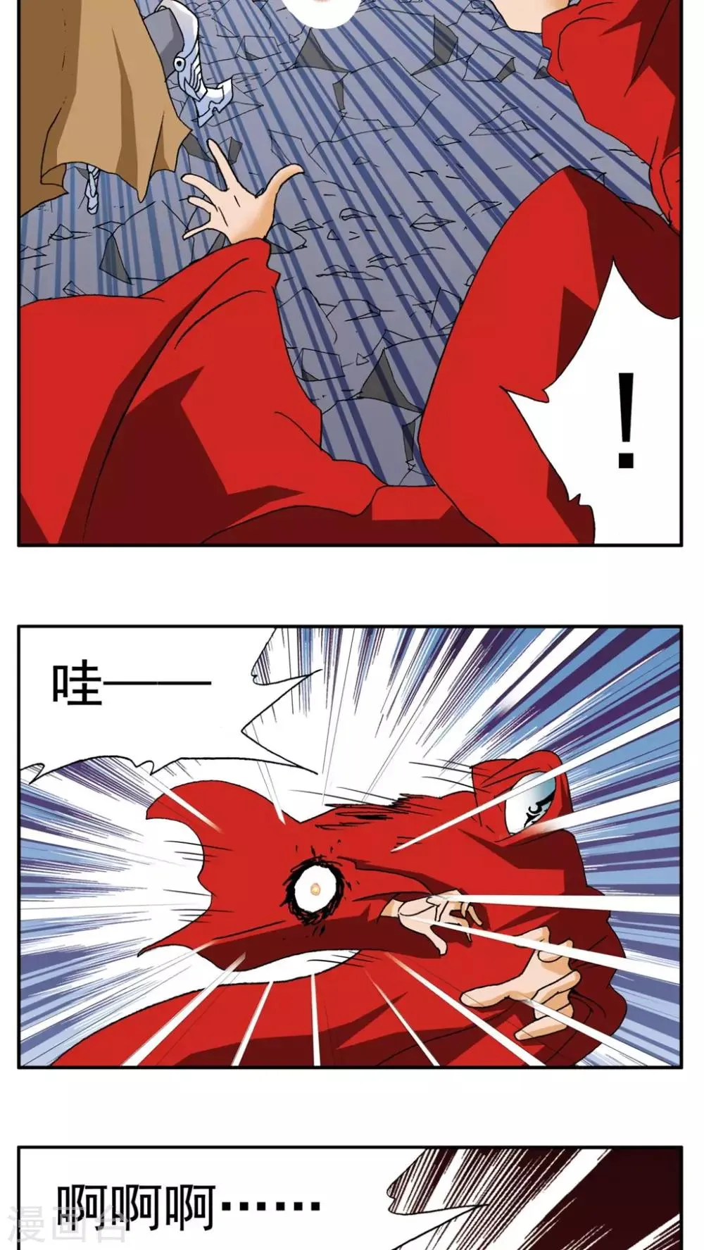 第187话 第9页