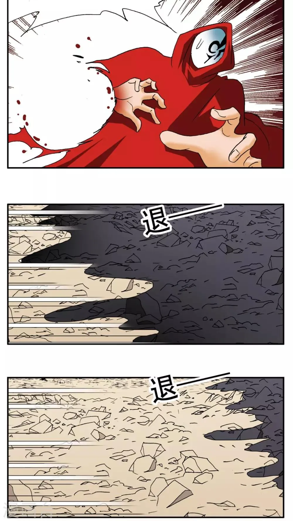 第187话 第10页