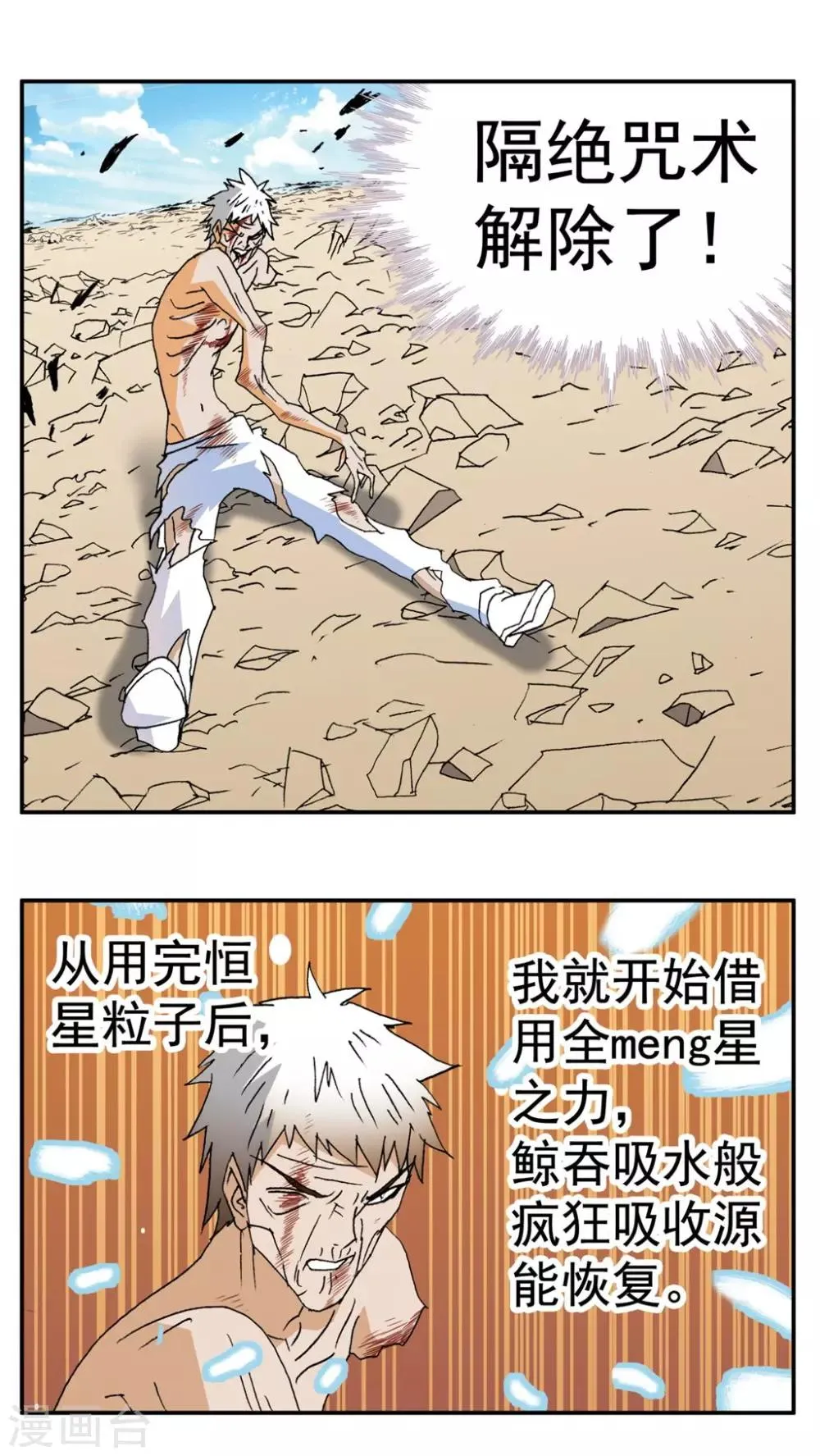 第187话 第11页