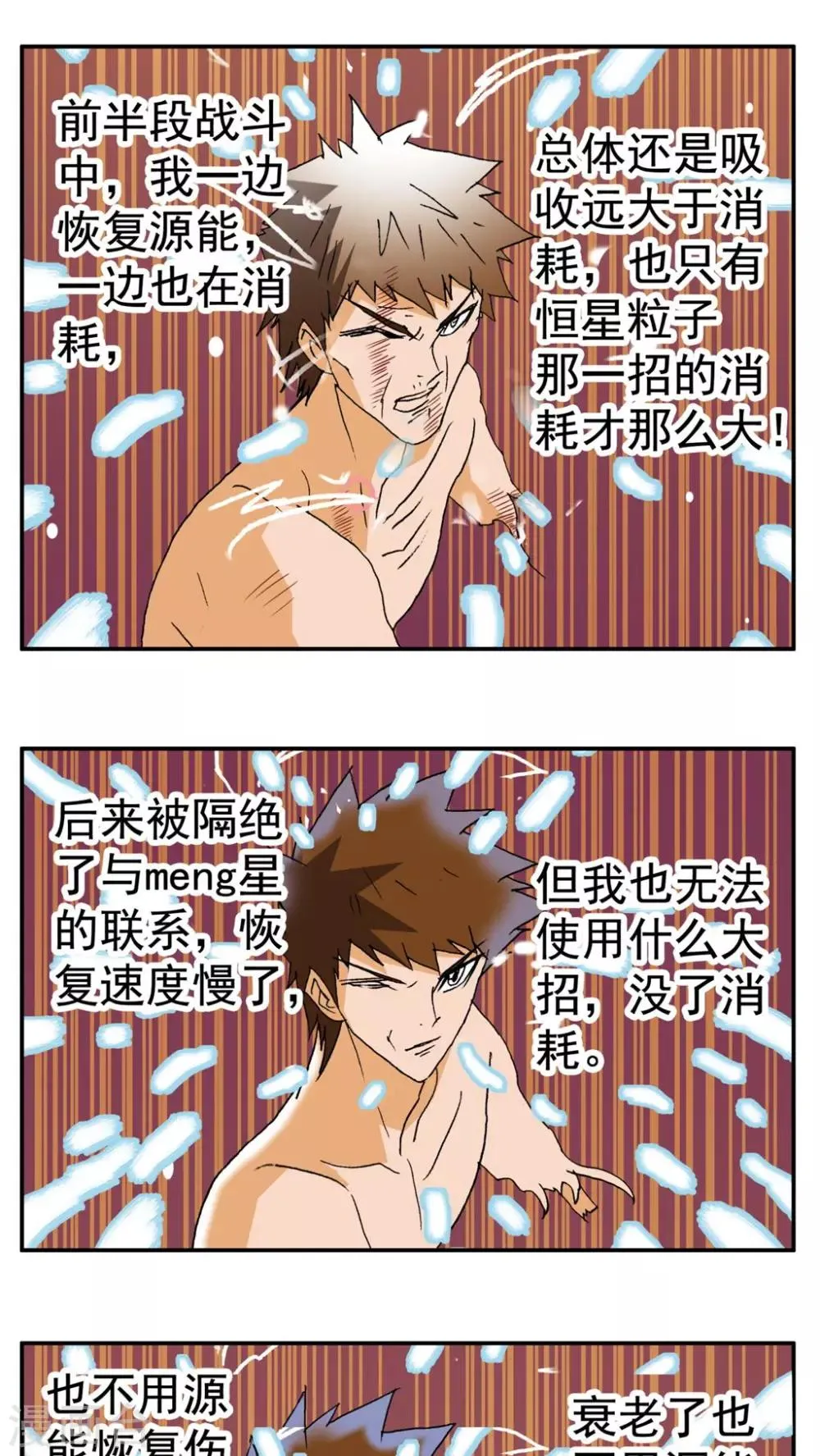 第187话 第12页