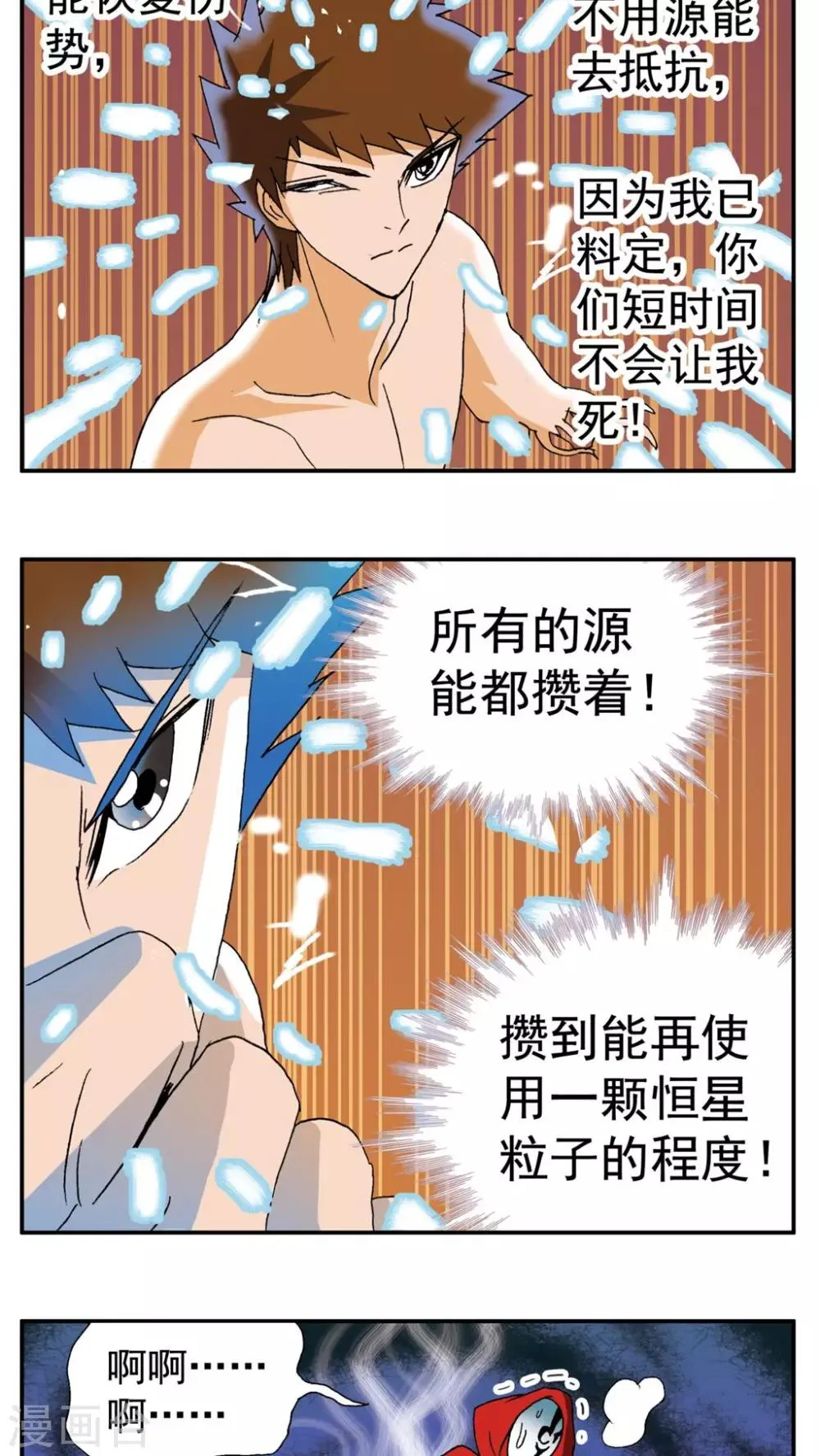 第187话 第13页