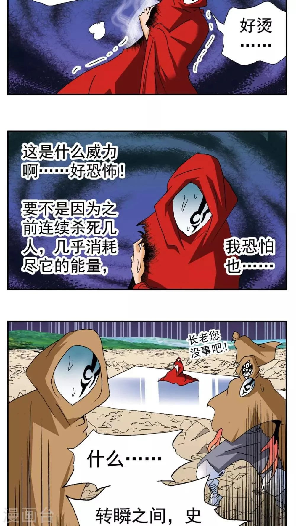 第187话 第14页