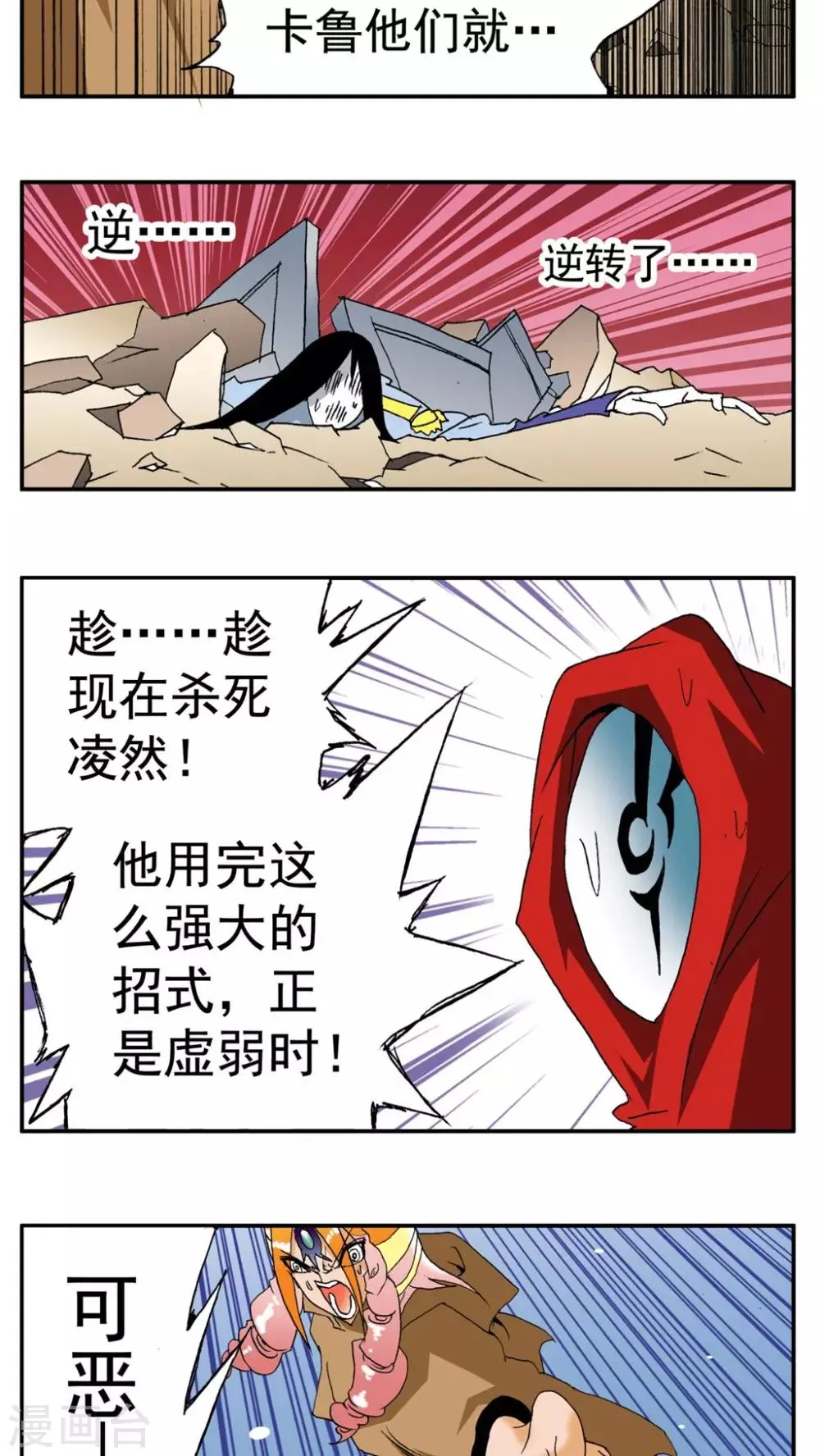 第187话 第15页