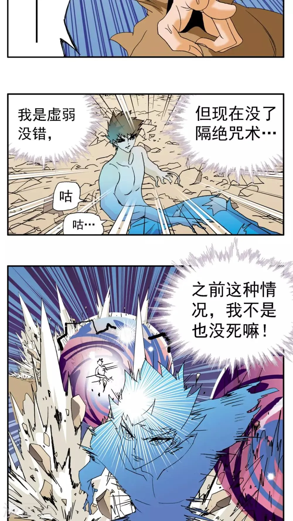 第187话 第16页