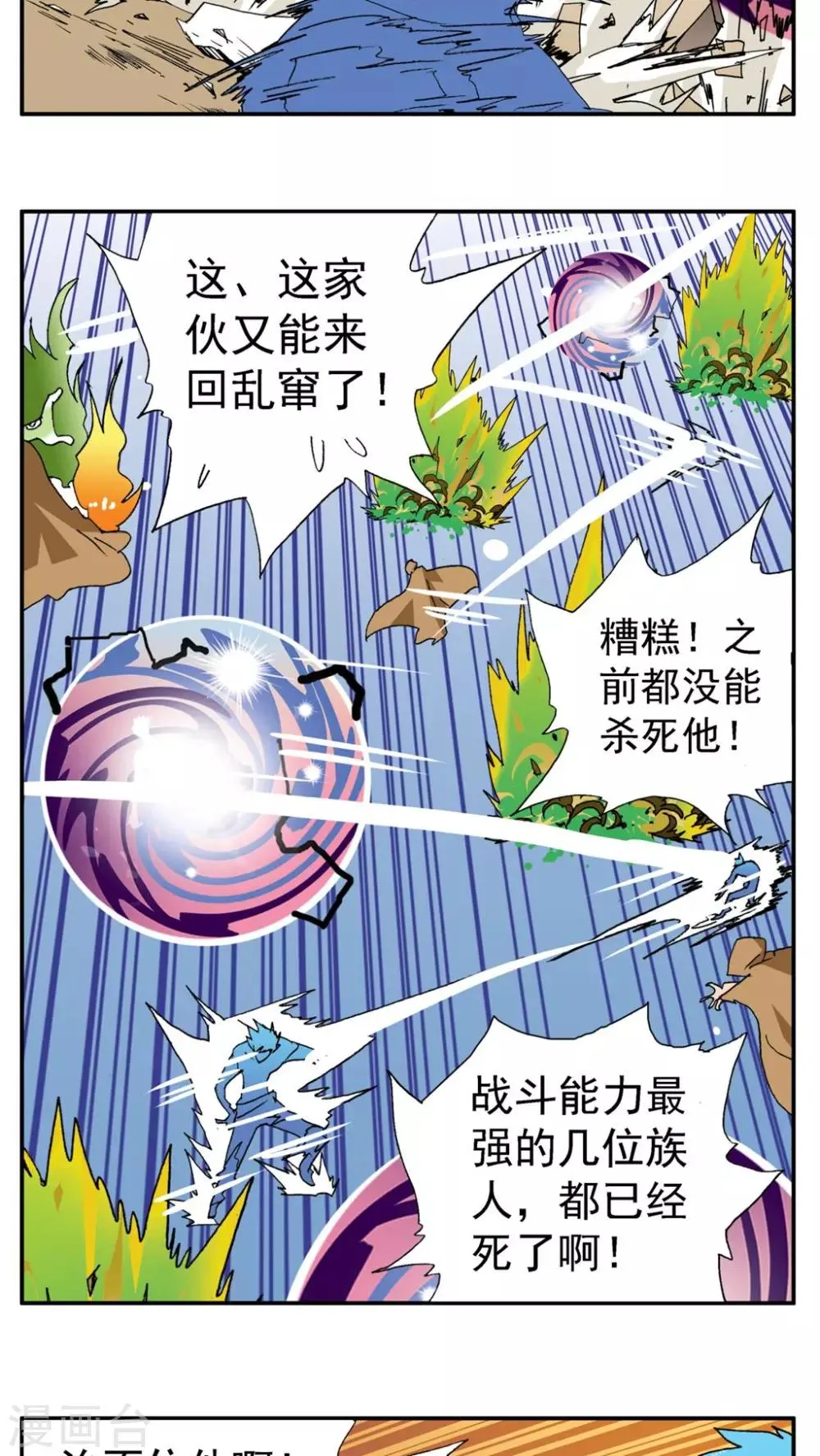 第187话 第17页