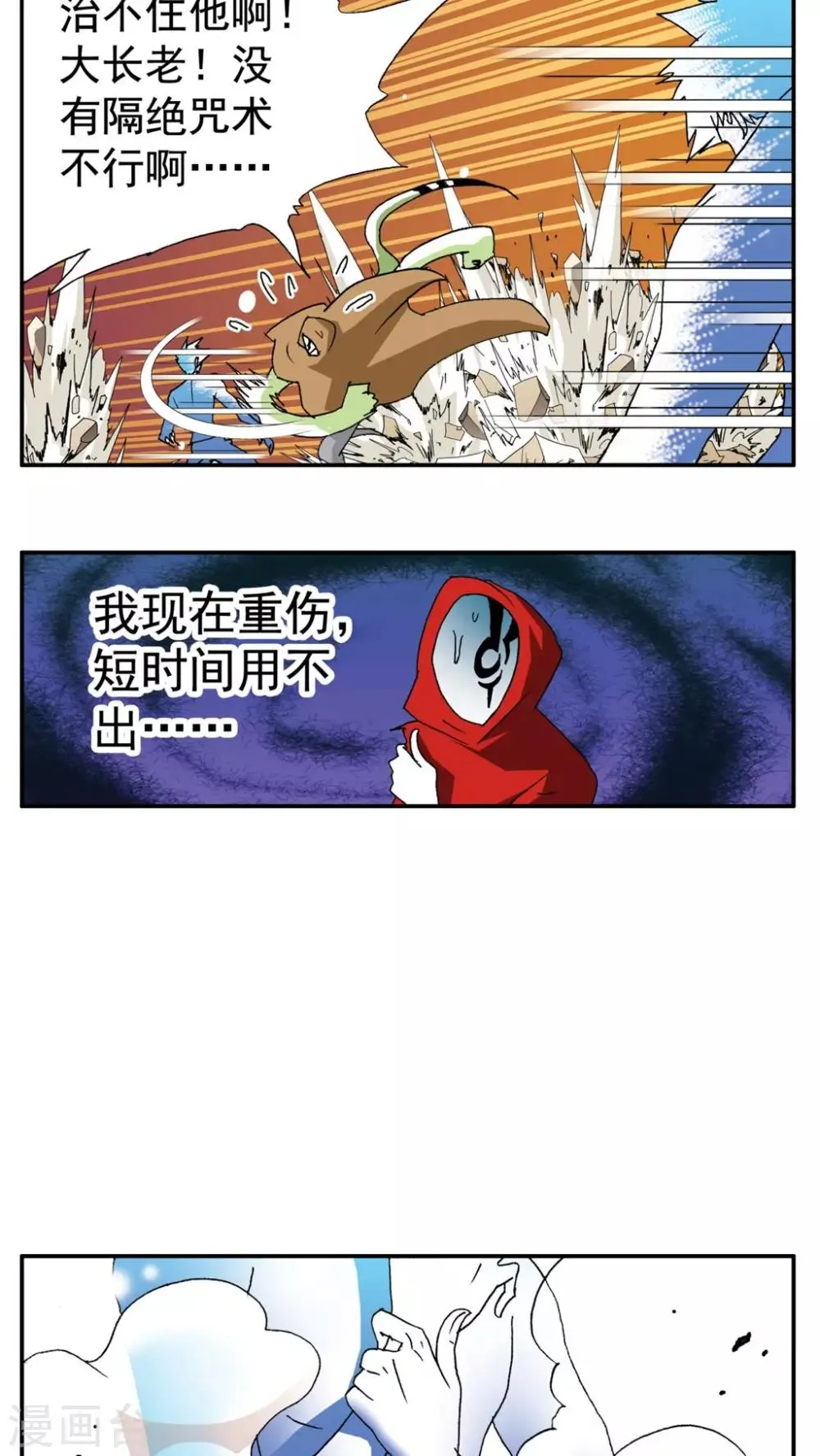 第187话 第18页