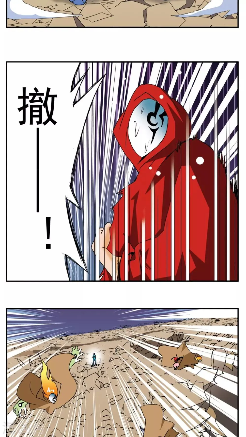 第187话 第20页