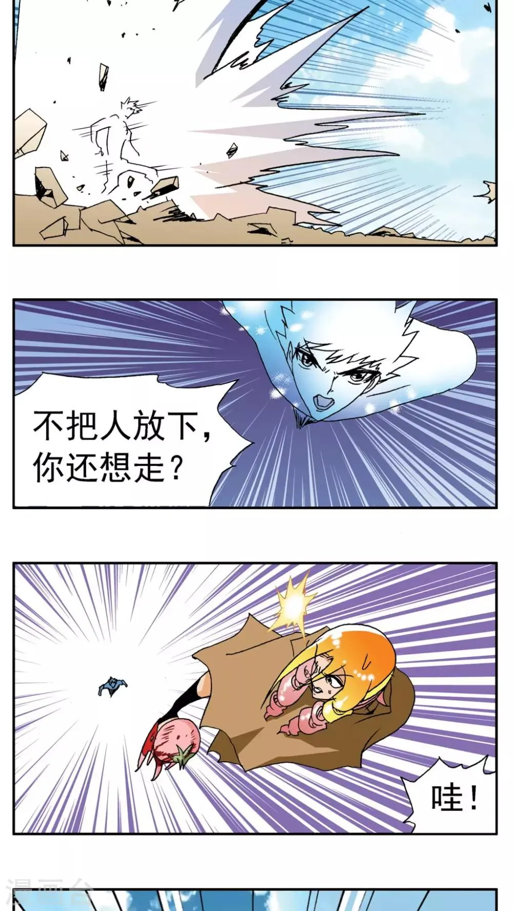 第188话 第2页