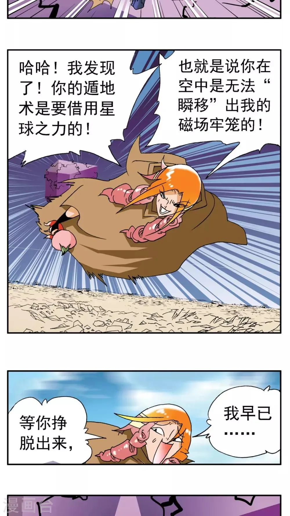 第188话 第4页