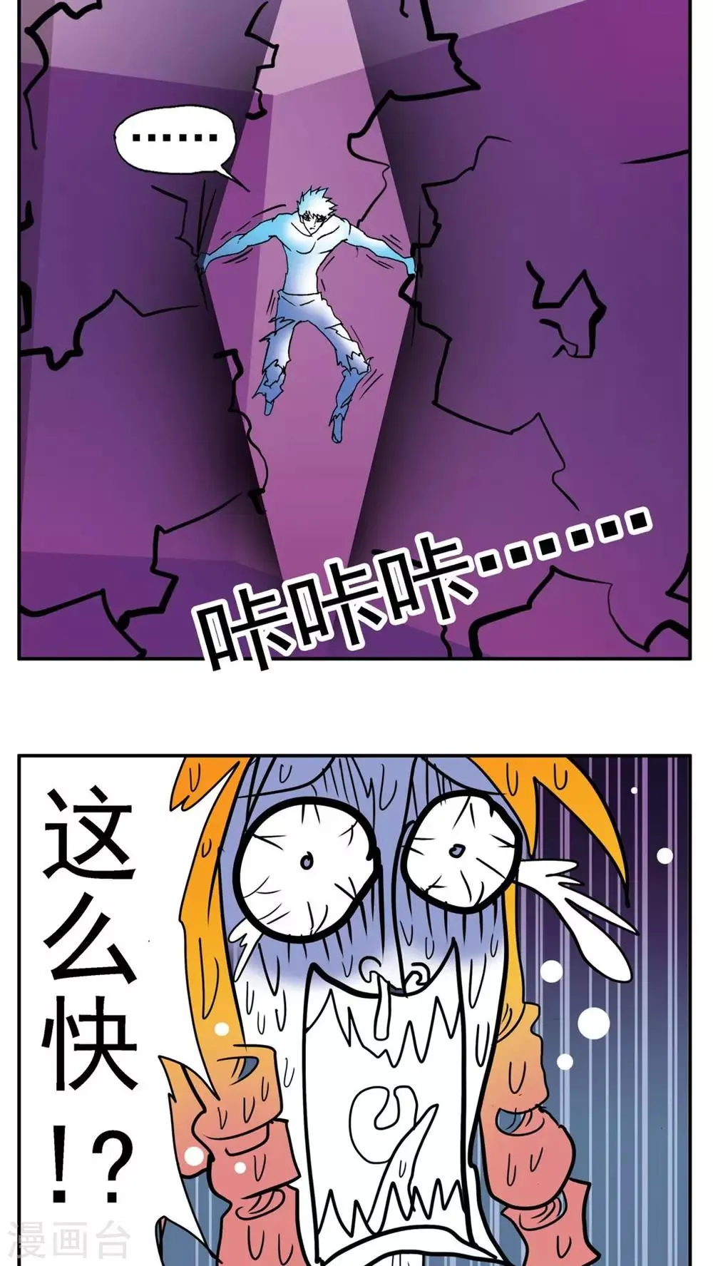 第188话 第5页