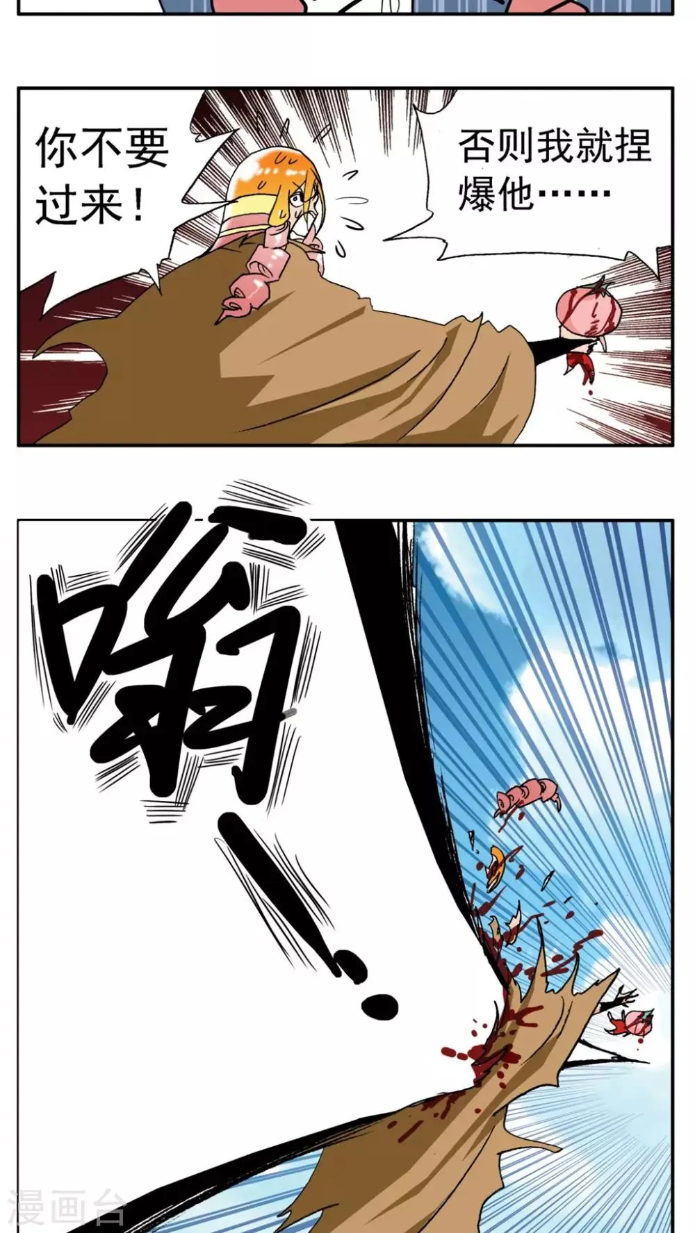 第188话 第6页