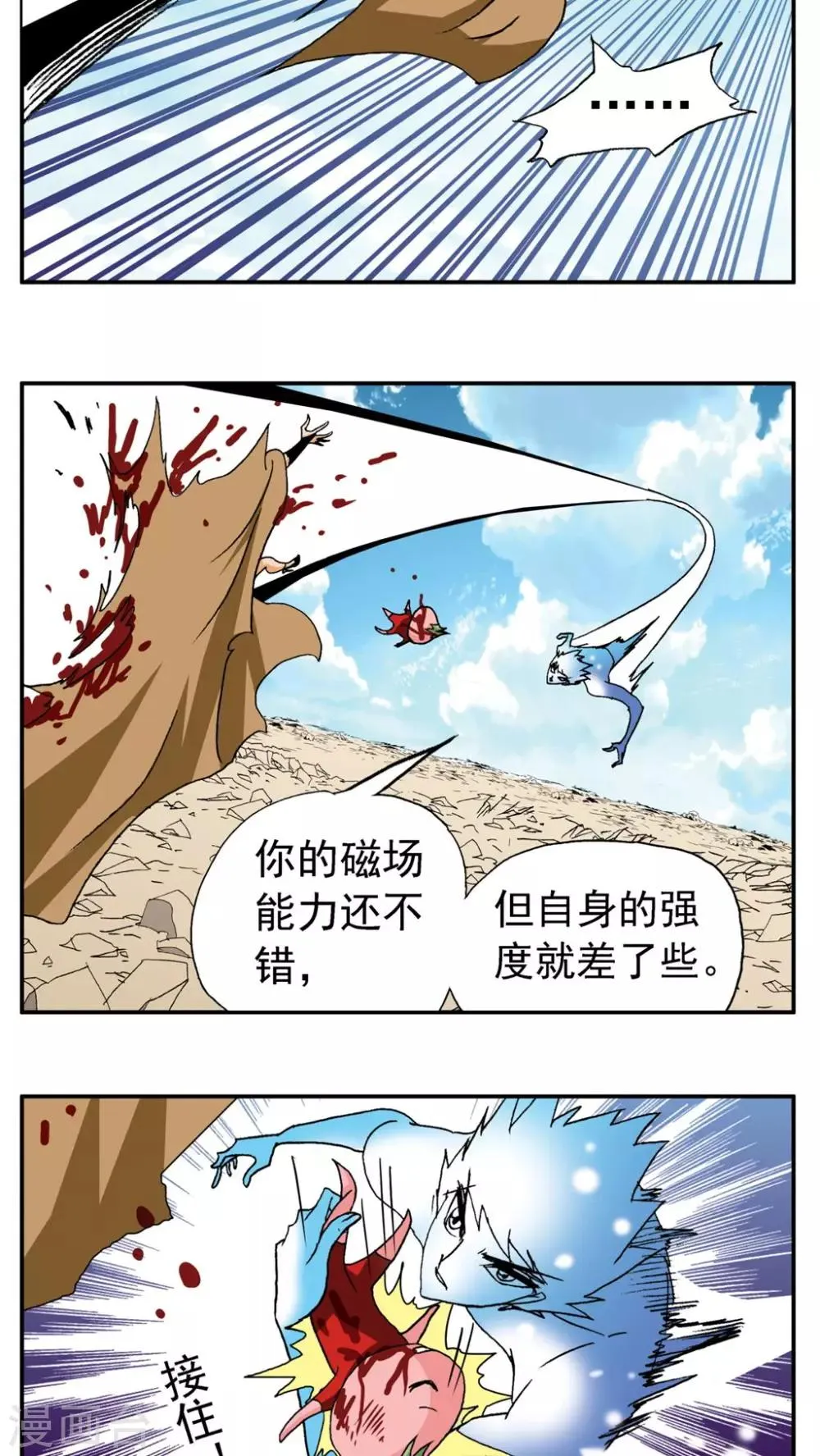 第188话 第7页