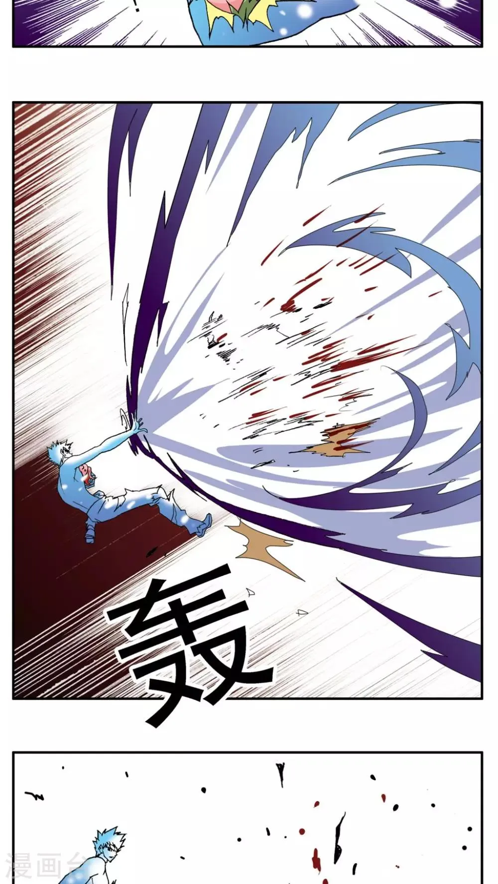 第188话 第8页