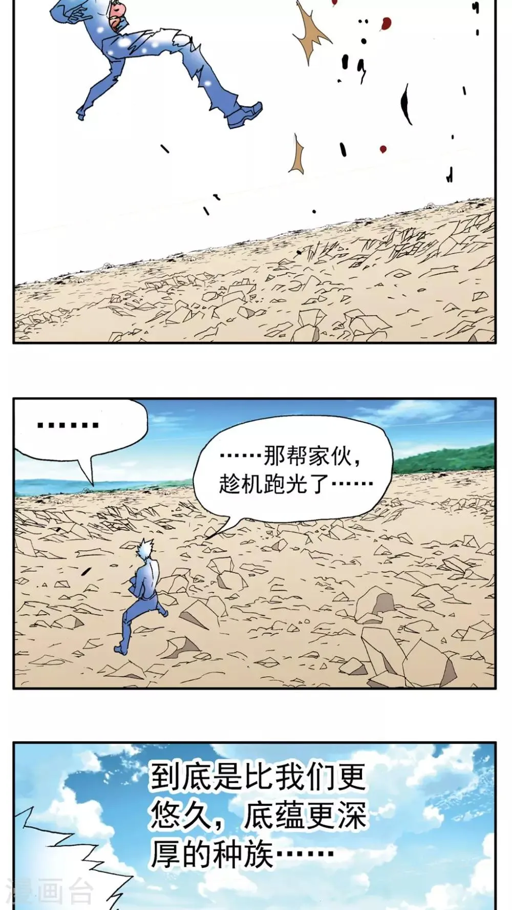 第188话 第9页