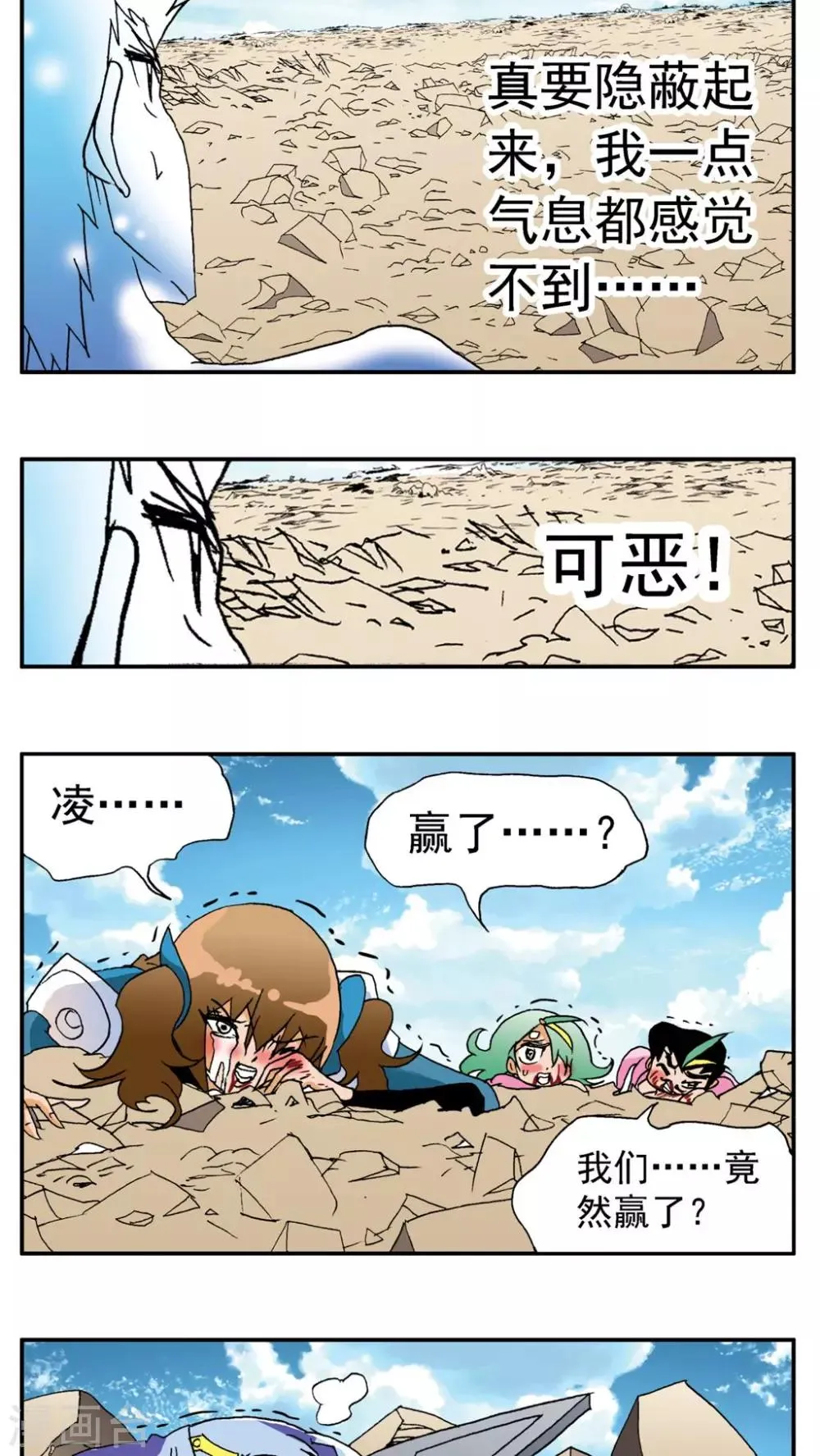第188话 第10页