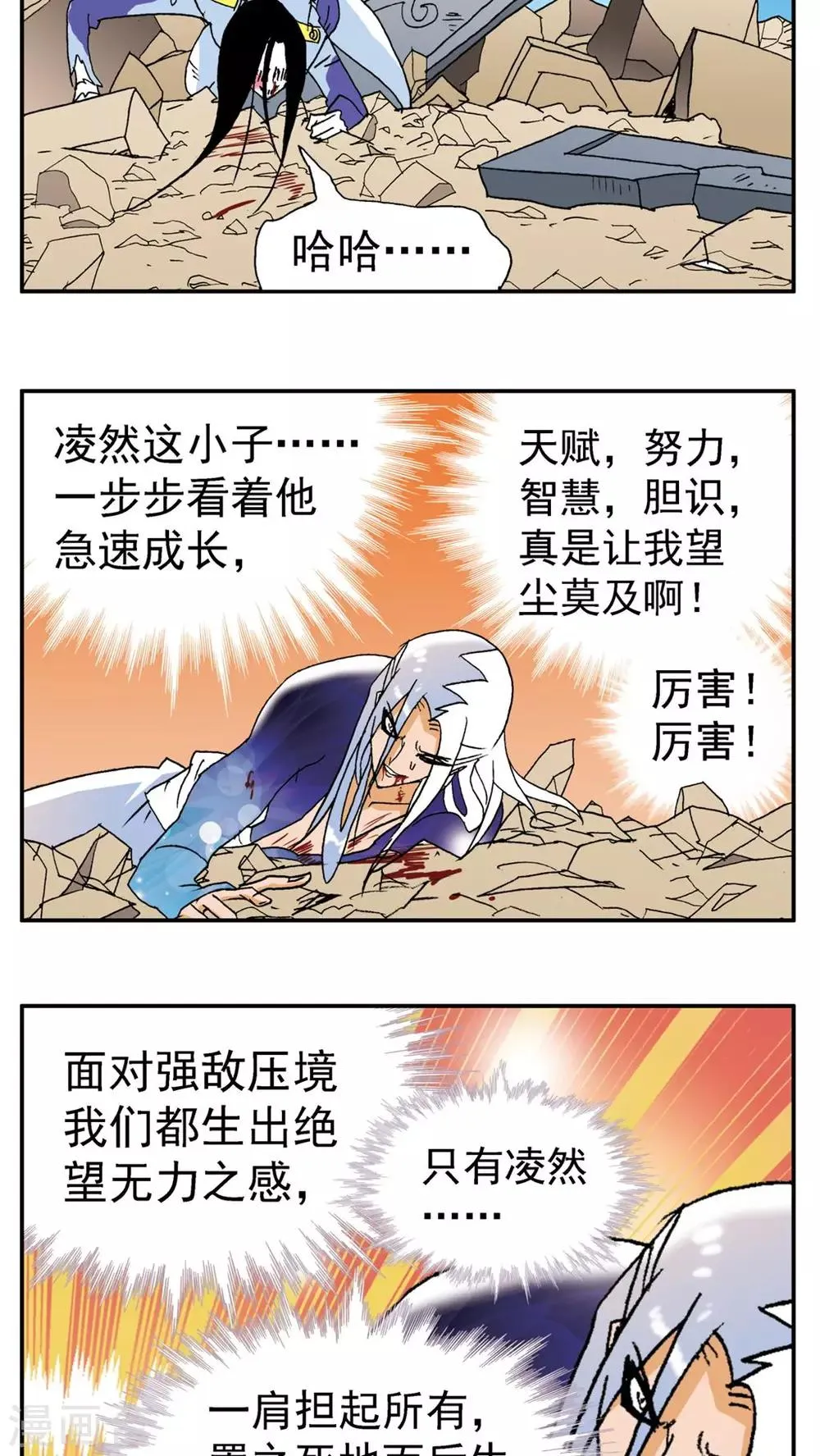 第188话 第11页