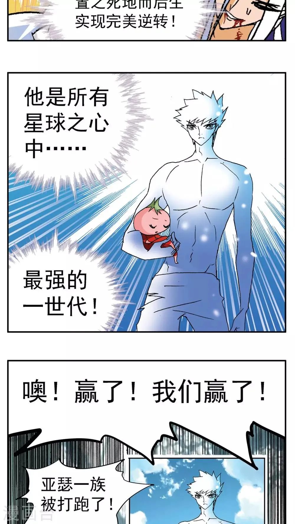 第188话 第12页